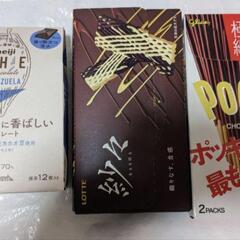チョコレート系お菓子3種類