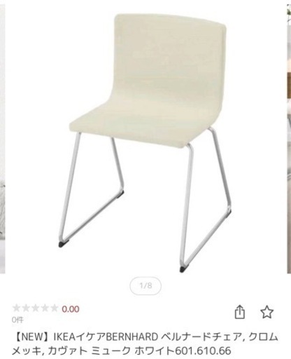 【※先着】IKEA bernhard (オフホワイト)イス1脚