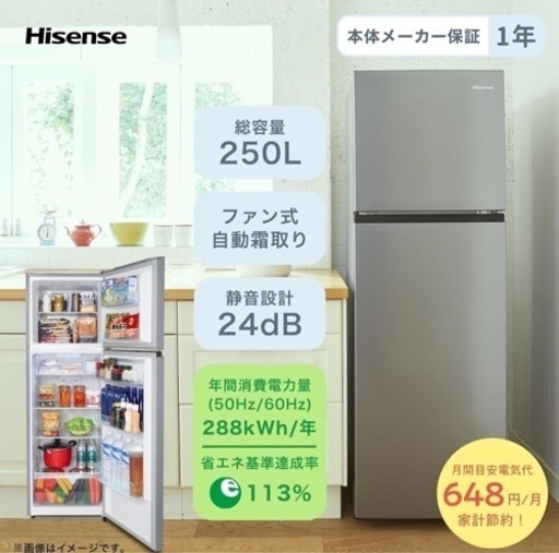 超美品冷蔵庫　説明書付き！
