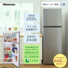 【ネット決済】超美品冷蔵庫　説明書付き！