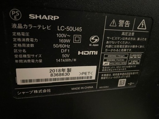 値下げ】SHARP50インチ 液晶テレビ - 液晶テレビ 