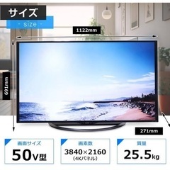 【値下げ】SHARP50インチ 液晶テレビ