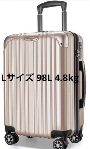 Lサイズ ゴールド  スーツケース キャリーバッグ キャリーケース  TSAダイヤル式ロック 耐衝撃 大型 超軽量 静音ダブルキャスター 旅行 出張