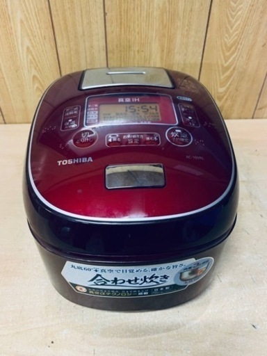 東芝 真空IHジャー換飯器 RCIONIRL 東芝 真空IHジャー換飯器 RCIONIRL