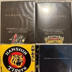阪神タイガース　DVD、CD