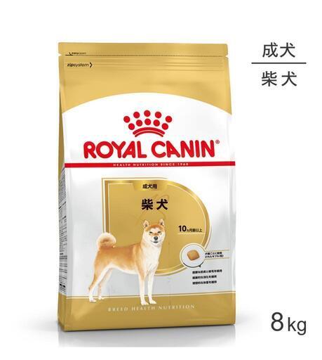 ロイヤルカナン柴犬成犬用8キロ