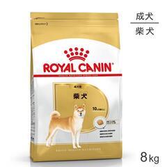 ロイヤルカナン柴犬成犬用8キロ