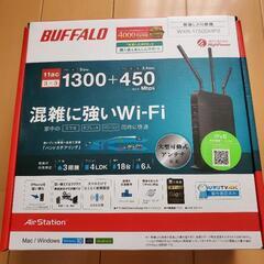 BUFFALO　WiFi ルーター　