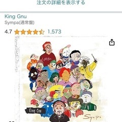 King Gnu 2ndアルバム　Sympa 