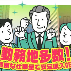 ＼静岡駅徒歩3分／40代活躍中！未経験者OK！充実の研修制度あり♪【K110】 株式会社白青舎静岡支店 静岡 - 軽作業