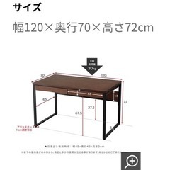 【ネット決済】家具 テーブル パソコンデスク