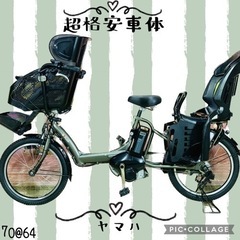 ①7064子供乗せ電動アシスト自転車3人乗りYAMAHA 20イ...
