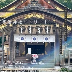 鳥取県内の神社リトリート⛩✨️ - 八頭郡
