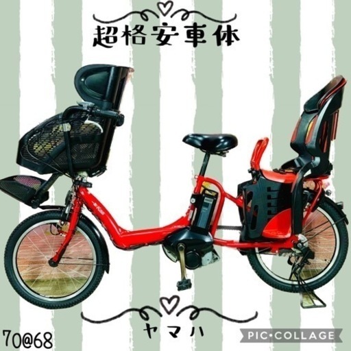 ④7068子供乗せ電動アシスト自転車3人乗りYAMAHA 20インチ良好バッテリー