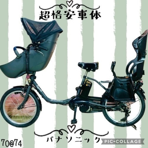 ①7074子供乗せ電動アシスト自転車3人乗りPanasonic20インチ良好バッテリー