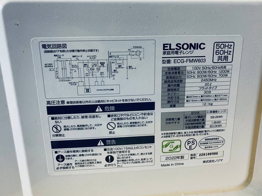 ♦️ELSONIC 電子レンジ 【2022年製 】ECG-FMW603