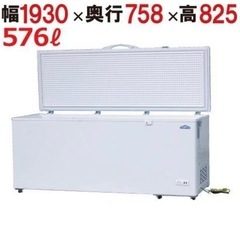 引取限定【使用2ヶ月】業務用  冷凍ストッカー 576L