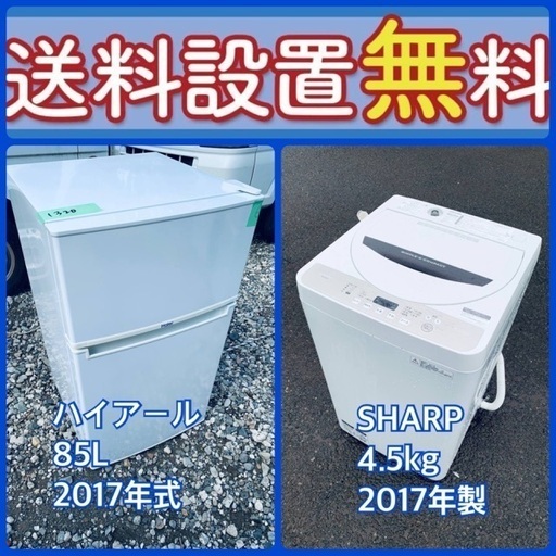 送料設置無料❗️⭐️限界価格に挑戦⭐️冷蔵庫/洗濯機の今回限りの激安2点セット91