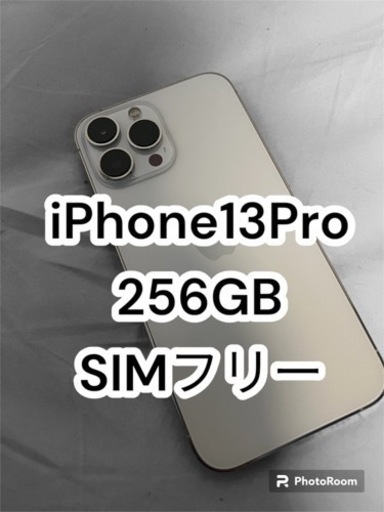 【極美品】iphone 13Pro Max  シルバー Apple SIMフリー