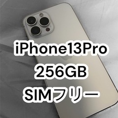 【極美品】iphone 13Pro Max  シルバー Appl...