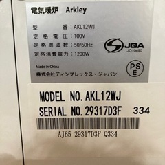 オプティフレーム アークリー AKL12WJ 暖炉型 ファンヒーター ストーブ 電気暖炉