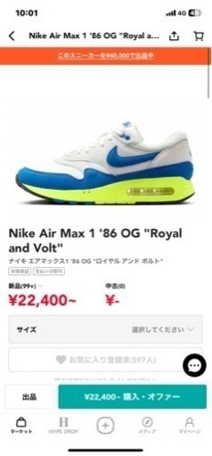 NIKE スニーカー エアマックス1 86 OG