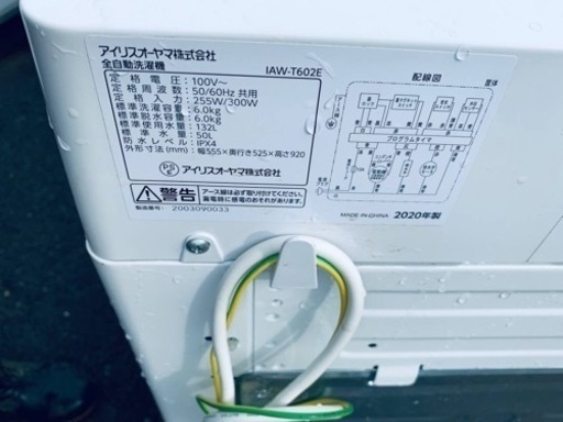 ⭐️アイリスオーヤマ全自動洗濯機⭐️ ⭐️IAW-T602E⭐️