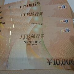 【ネット決済・配送可】JTBの旅行券50000円分です