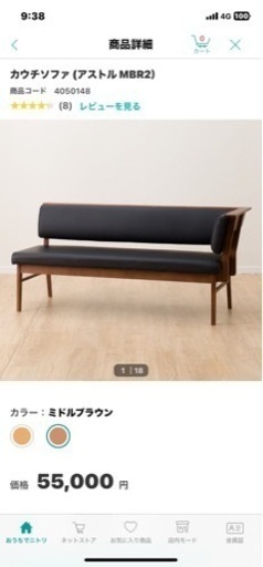 ニトリ　ダイニングベンチ