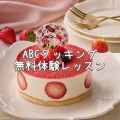 渋谷で無料でレアチーズケーキ🍰*｡❄︎ 作りをしませんか？ 