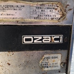 業務用　オザキ LPガス 卓上 2口 コンロ OZ80-55K