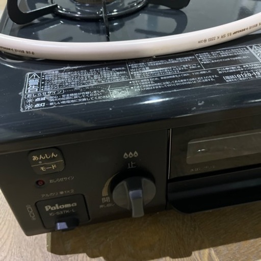 ☆ジモティ割あり☆ Paloma ガステーブル 都市ガス用 22年製 