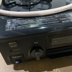 A-201 パロマ ガスコンロ 2022年製❗️都市ガス用