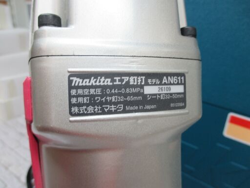 makita マキタ AN611 エア釘打機 未使用 【ハンズクラフト宜野湾店】