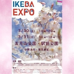 ikeda expo 