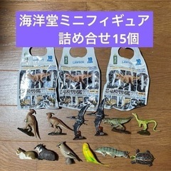 海洋堂ミニフィギュア詰め合せ/恐竜/動物