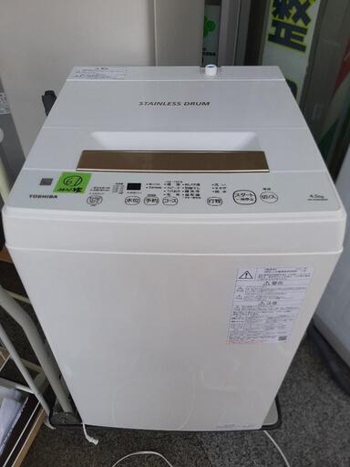 【引取先決まりました！】 極美品!! 洗濯機 2021年製 東芝 4.5 ㎏ AW-45ME8