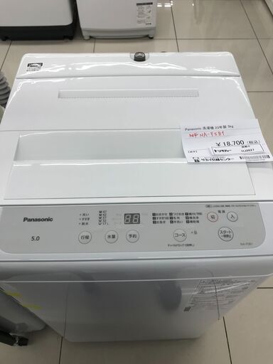 ★ジモティ割あり★ Panasonic 洗濯機 5ｋｇ 23年製 動作確認／クリーニング済み HJ2627