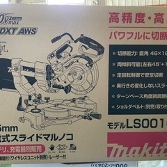 マキタ 40v LS001GZ スライド丸ノコ