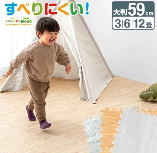 滑り止め付きジョイントマット　直接引き渡し