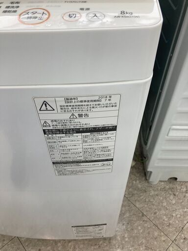 TOSHIBA/東芝/8.0kg洗濯機/2018年式/AW-KS8D71870