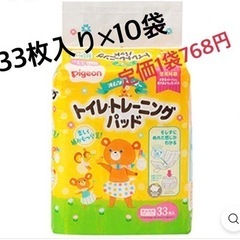 【ネット決済】子供用品 ベビー用品 おむつ、トイレ用品