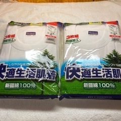 新品   肌着3着入り2点セット