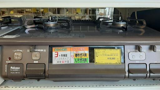 ﾊﾟﾛﾏ ｶﾞｽﾃｰﾌﾞﾙ RA-S42BMA