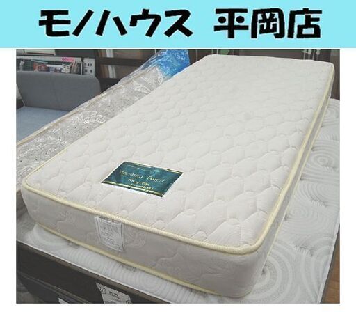 マットレスのみ シングルベッドサイズ ポケットコイル マットレス 970×1950×厚さ250mm 札幌市 清田区 平岡