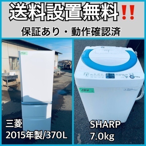 送料設置無料❗️業界最安値✨家電2点セット 洗濯機・冷蔵庫172