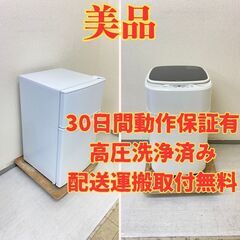 【超小型😭】冷蔵庫YAMAZEN 86L 2023年製 YFR-...
