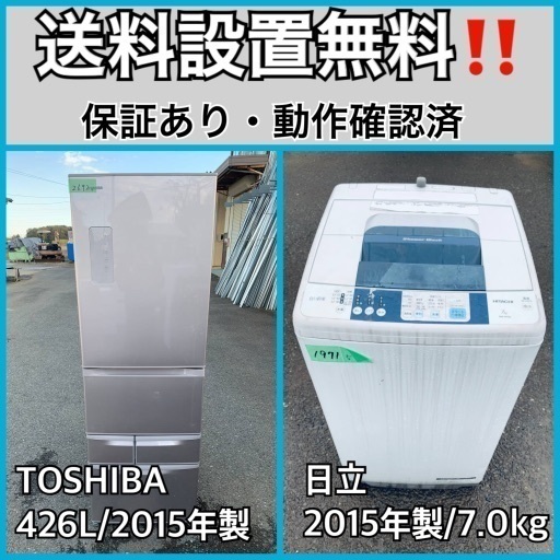 送料設置無料❗️業界最安値✨家電2点セット 洗濯機・冷蔵庫174