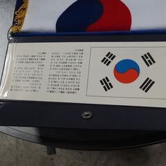 国旗、置物、大韓民国、ケースつき