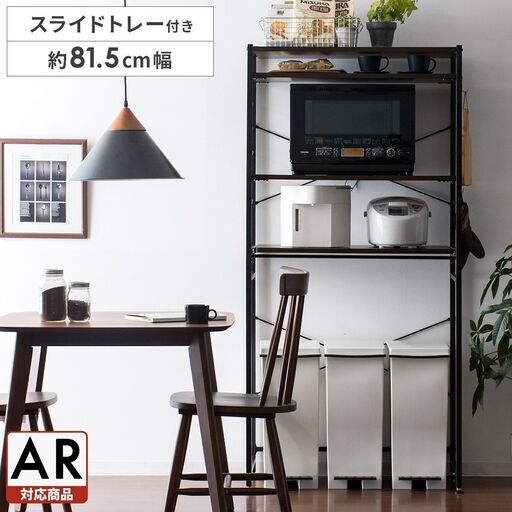 キッチンラック レンジボード   幅80cmタイプ